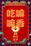 新年愿望