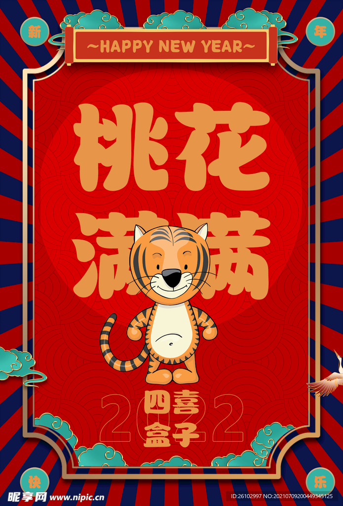新年愿望