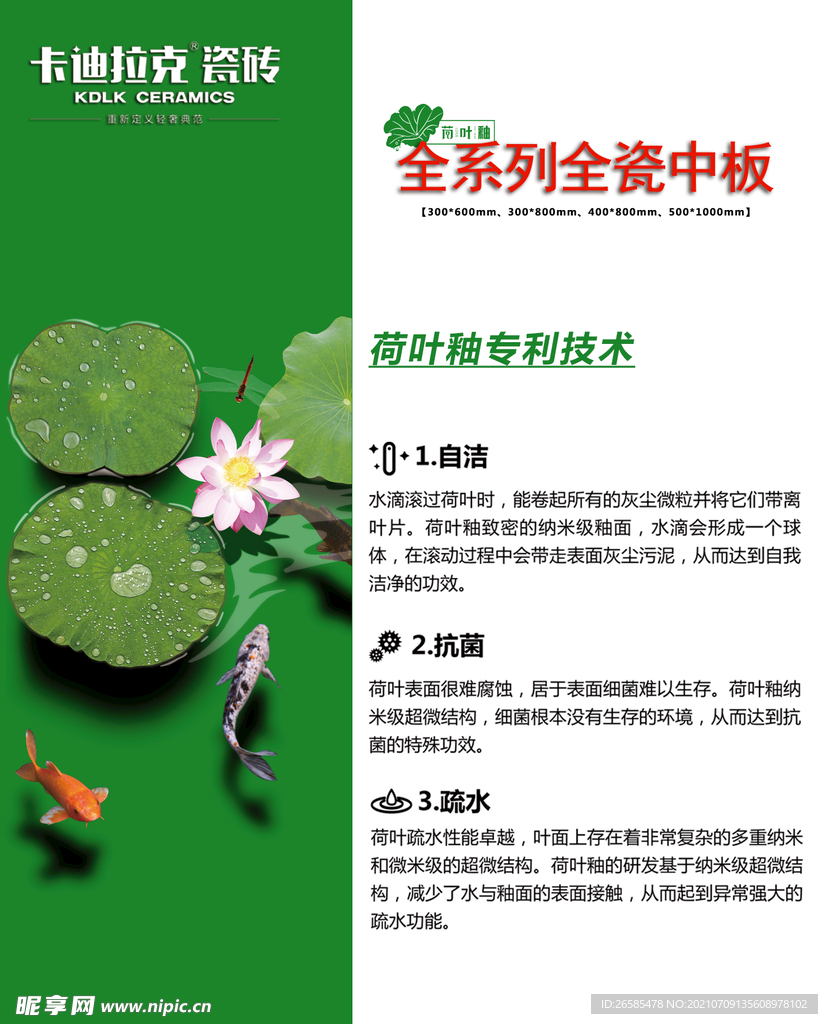 卡迪拉克瓷砖