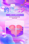 七夕