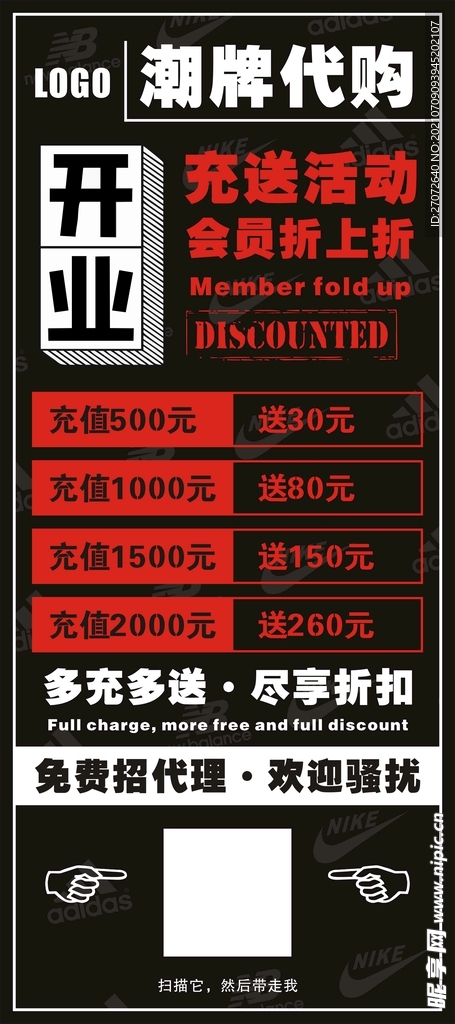代购开业展架
