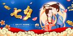 七夕