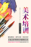 美术培训班