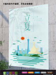 广州海报
