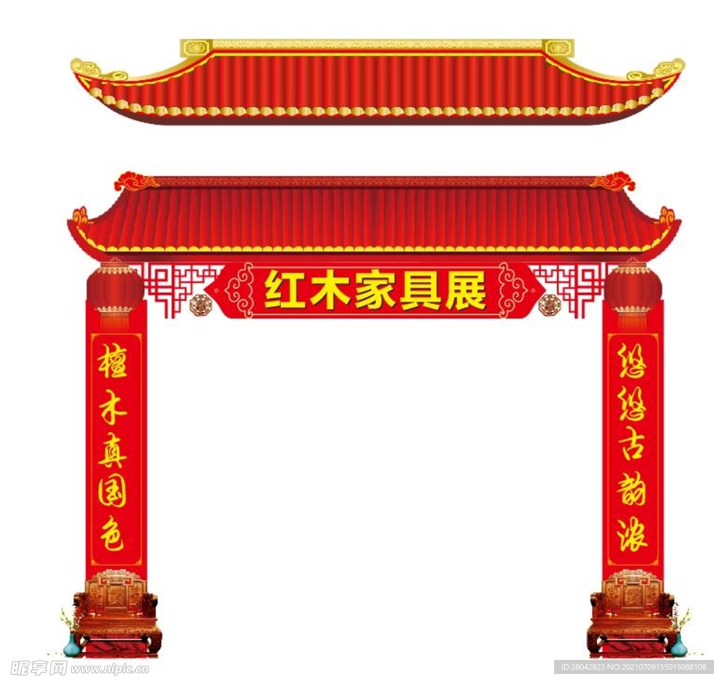 门楼