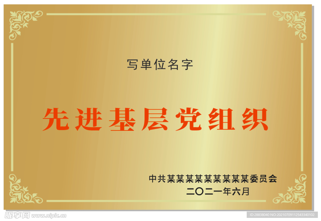 铜牌
