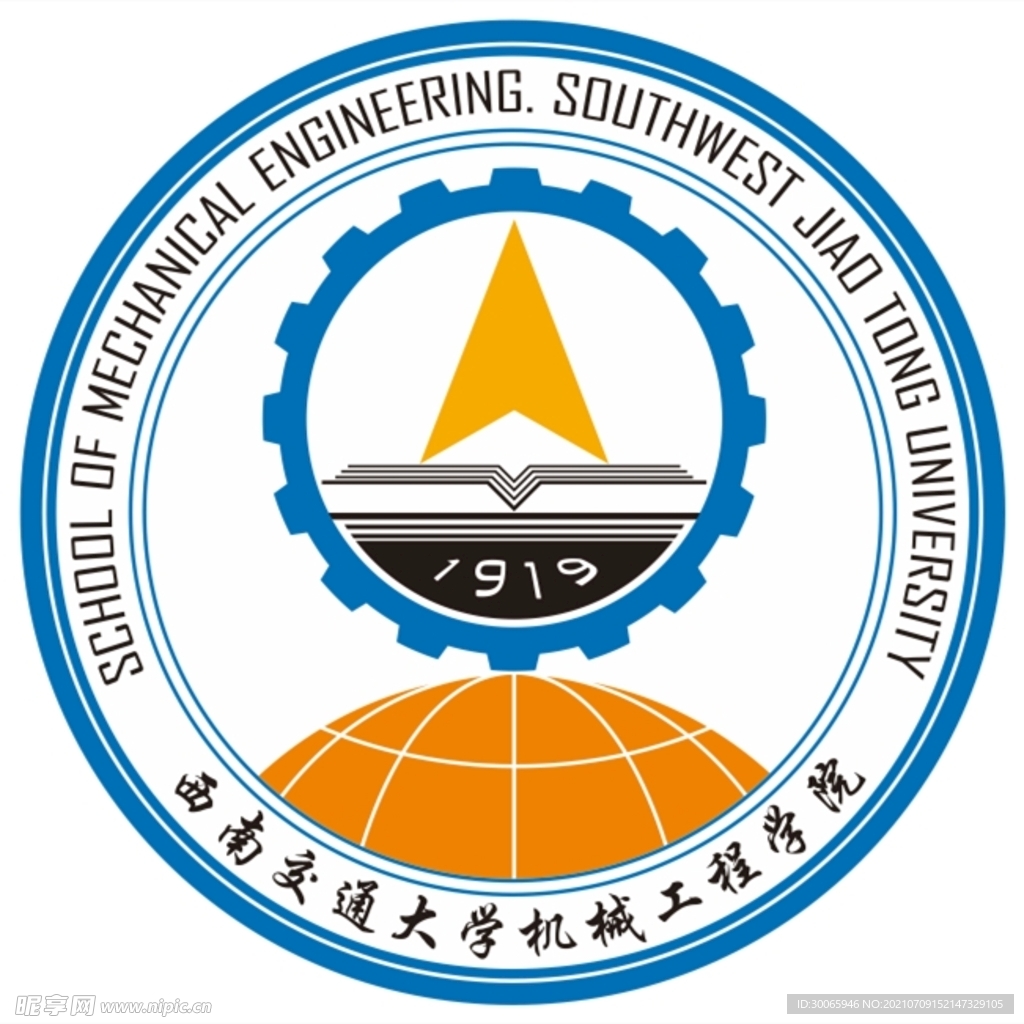 西南交大机械工程学院LOGO