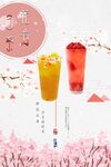 奶茶