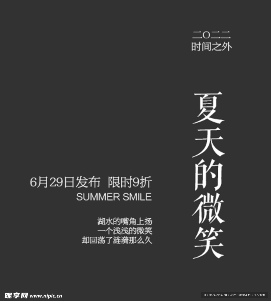 文字排版