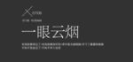 文字排版