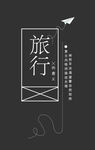 文字排版