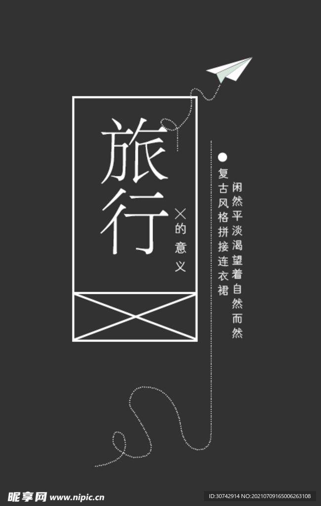 文字排版