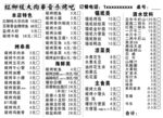 黑白打印烧烤酒水点餐菜单