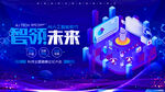 科技