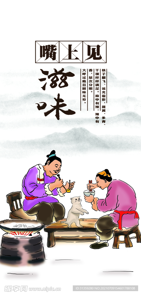 面食海报