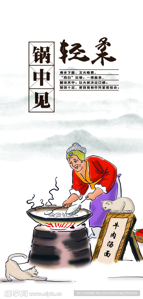 牛肉汤面