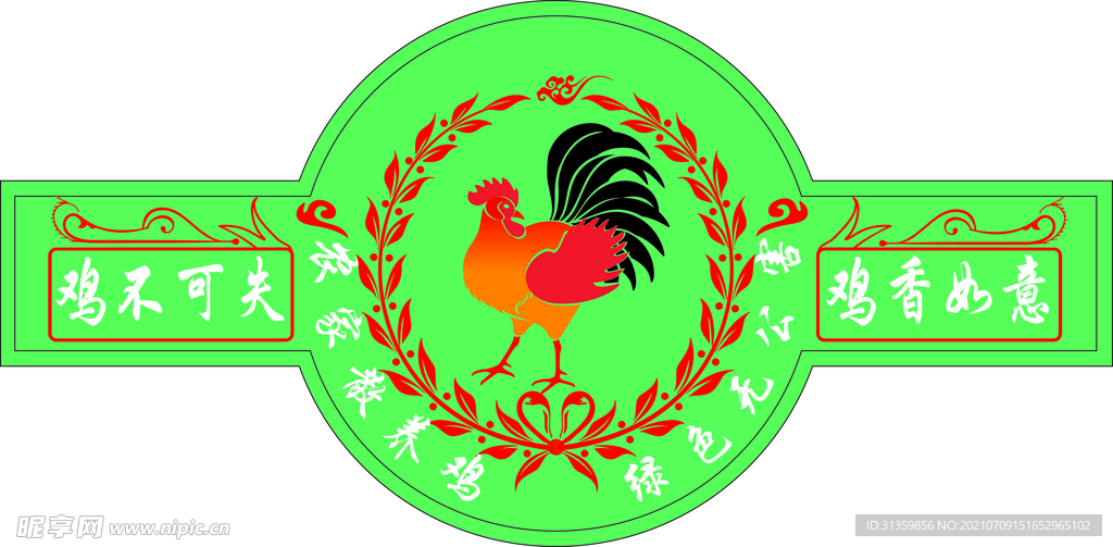 火锅鸡