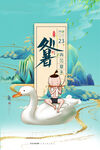 处暑