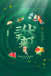 三伏天