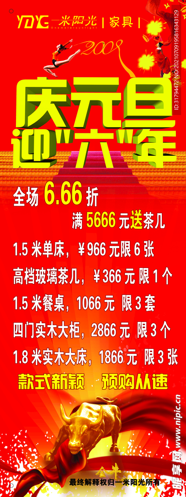 易拉宝模板