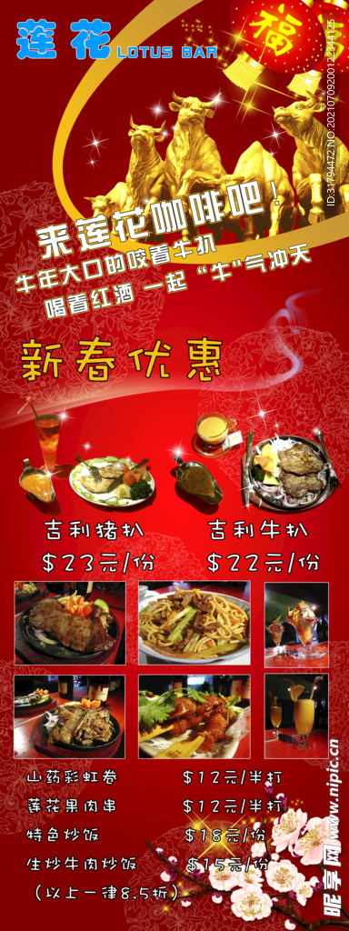 易拉宝模板