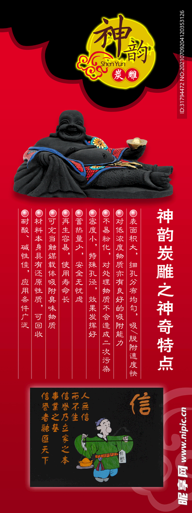易拉宝模板
