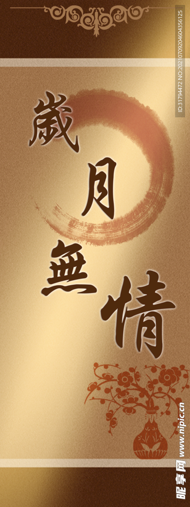 易拉宝模板
