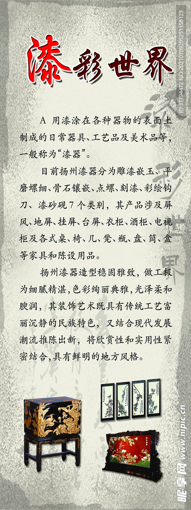 易拉宝模板