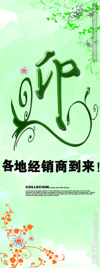 易拉宝模板
