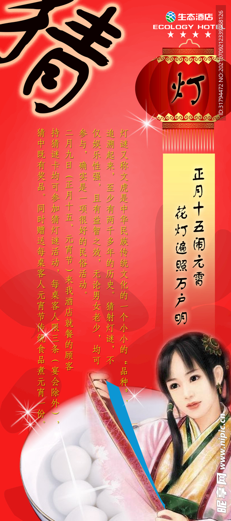 易拉宝模板