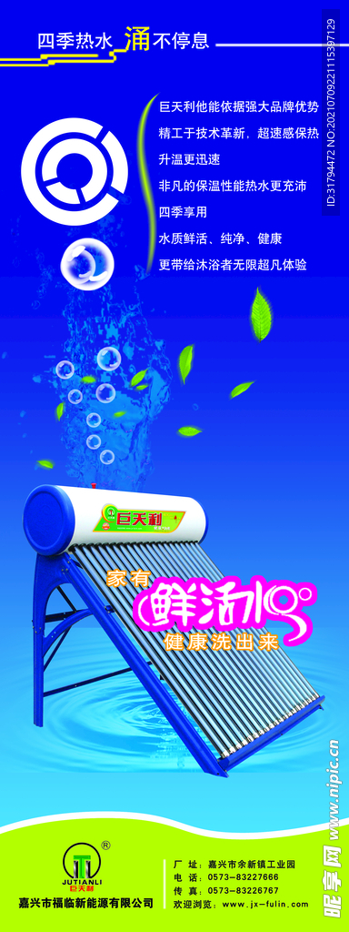 易拉宝模板