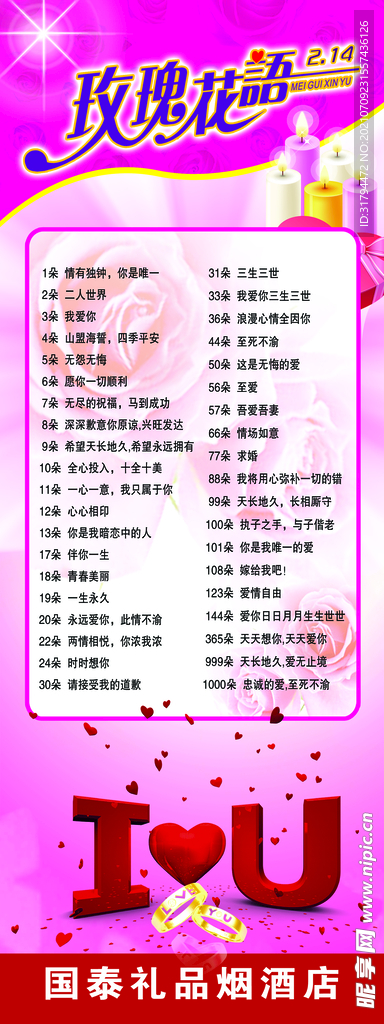 易拉宝模板
