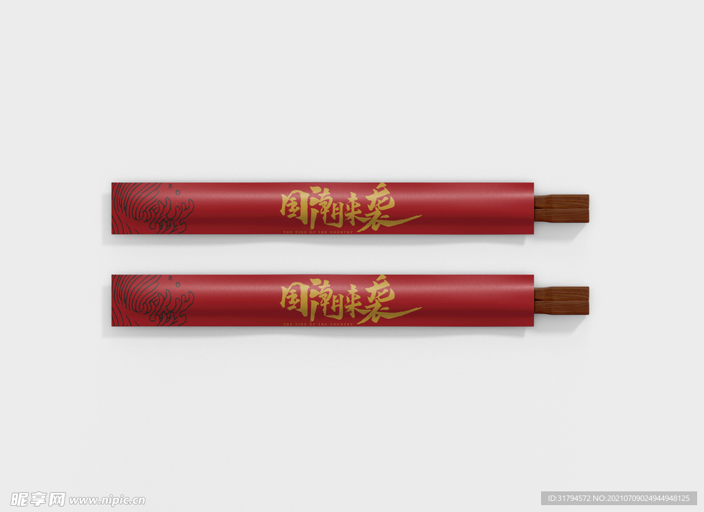 国潮