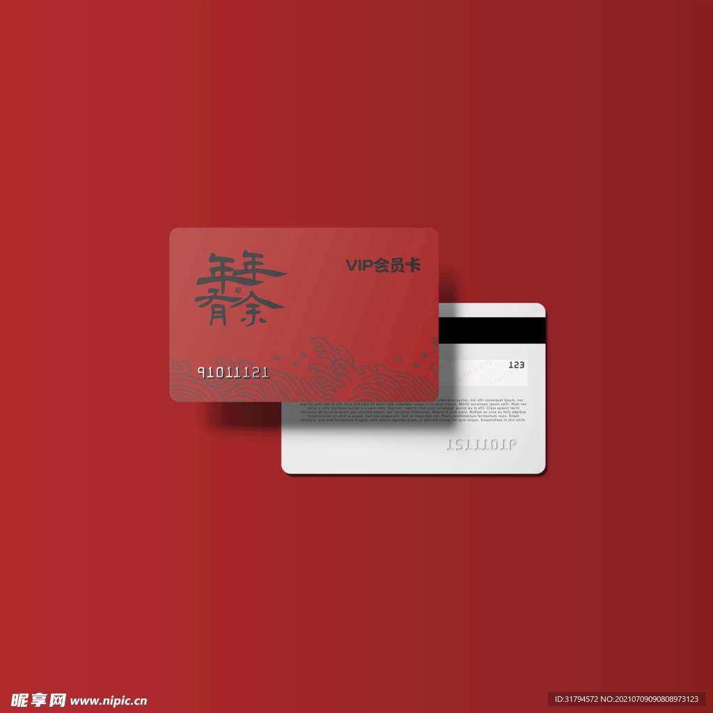 国潮