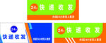 快递门头