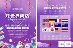 洋葱宣传单