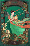 端午节展板