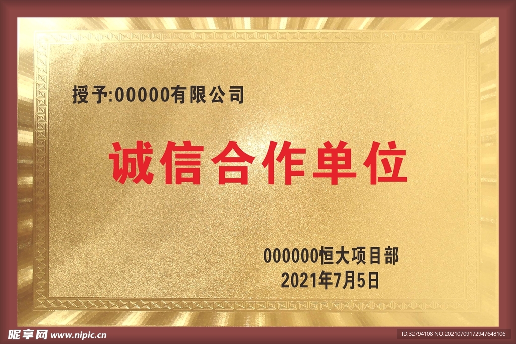奖牌