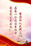 公平正义