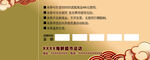 现金券