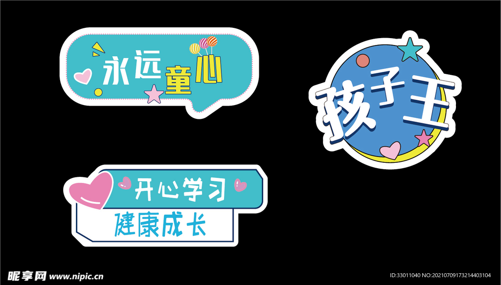 异形手举牌
