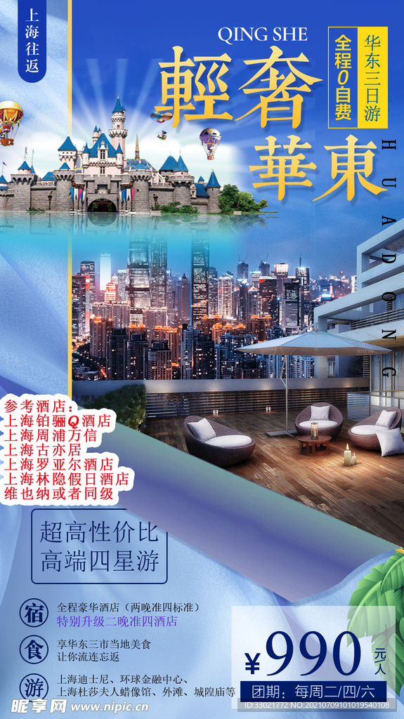 上海