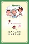 天使