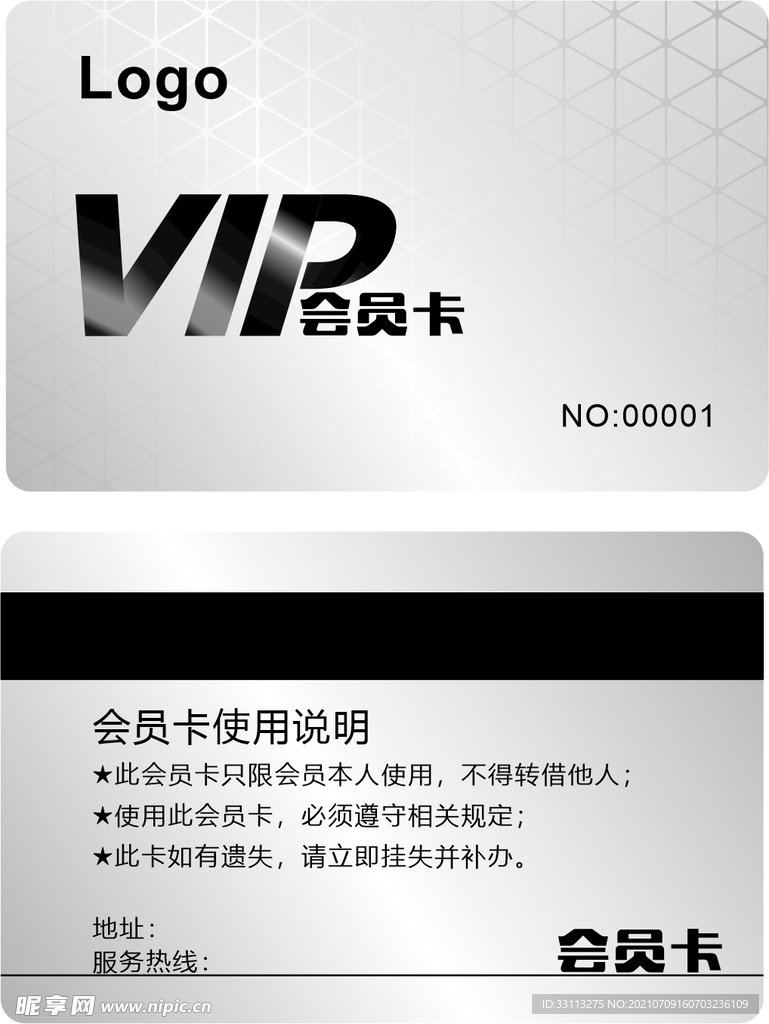 vpi会员卡