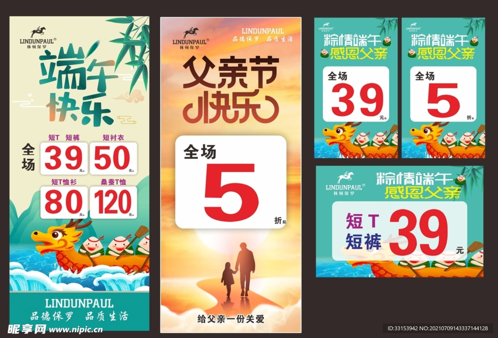 端午节