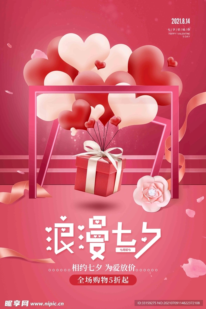 七夕