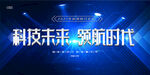 科技创新未来图片