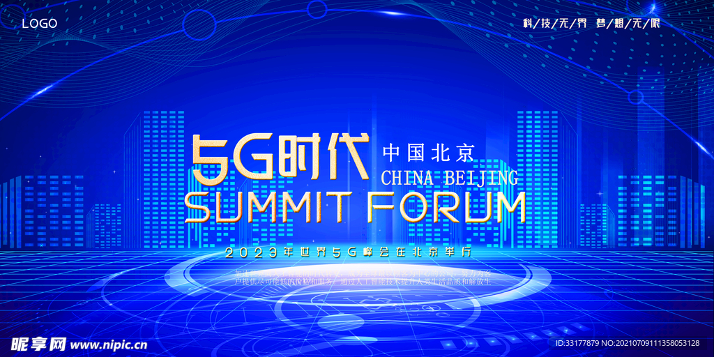 5G时代图片