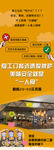 易拉宝设计模板图片