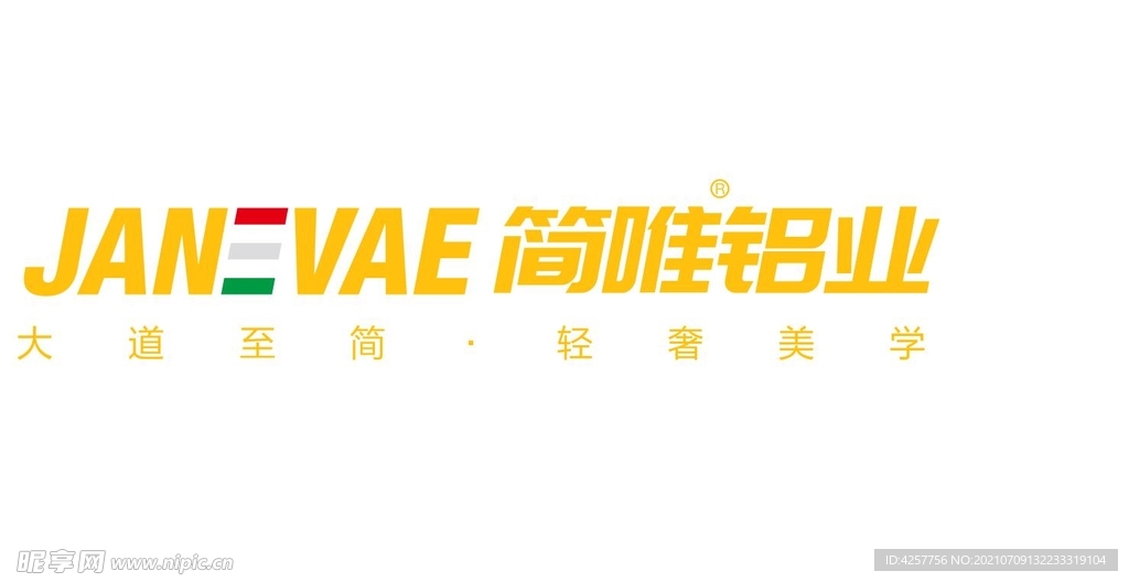 简唯铝业logo标志